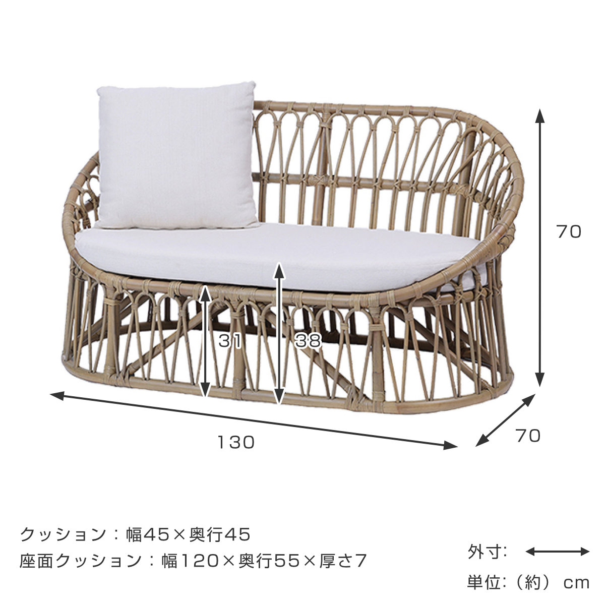 ラタンソファ ラタン 2人掛け 座面高37cm クッション付 Breeze （ 開梱
