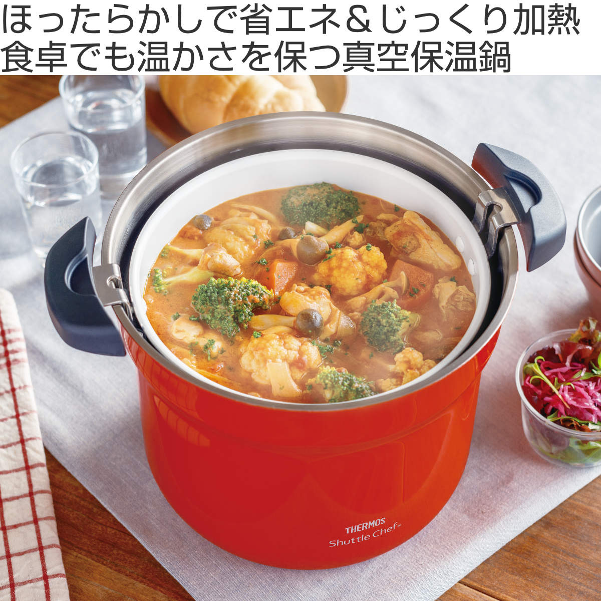 THERMOS（サーモス） 真空保温調理器 4.3L IH対応 シャトルシェフ 保温