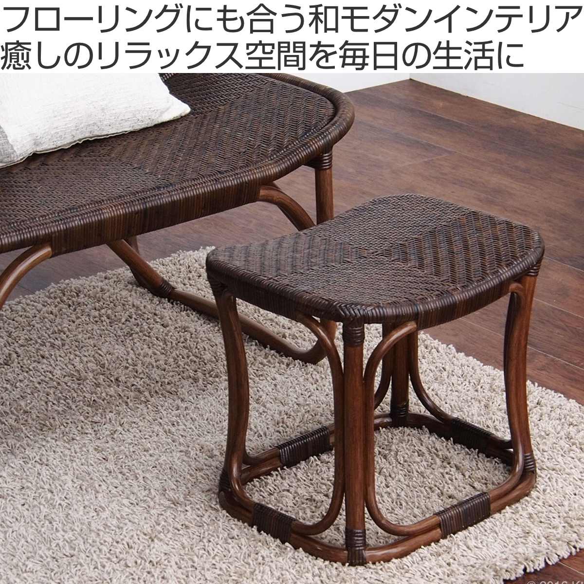 籐 スツール 座面高40cm 2台セット ラタン家具 WAHOO （ 椅子 座椅子