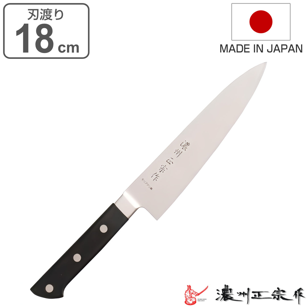 ペティナイフ 13.5cm POM本通し ステンレス製 濃州正宗 日本製 （ 包丁