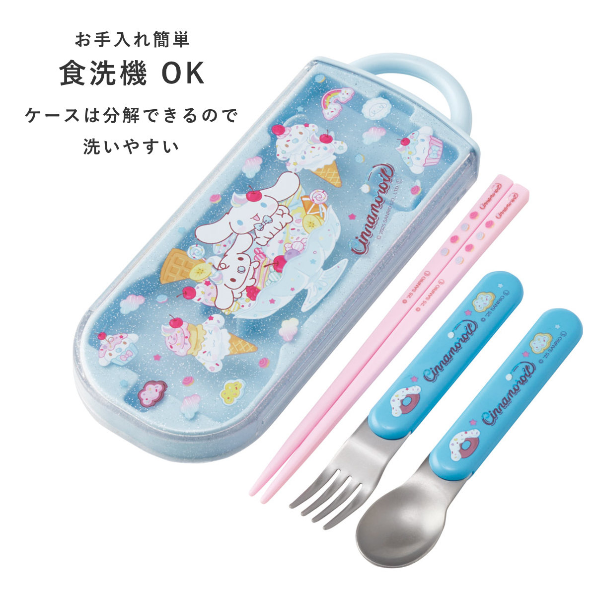 スケーター トリオセット 食洗機対応スライド式トリオ シナモロール