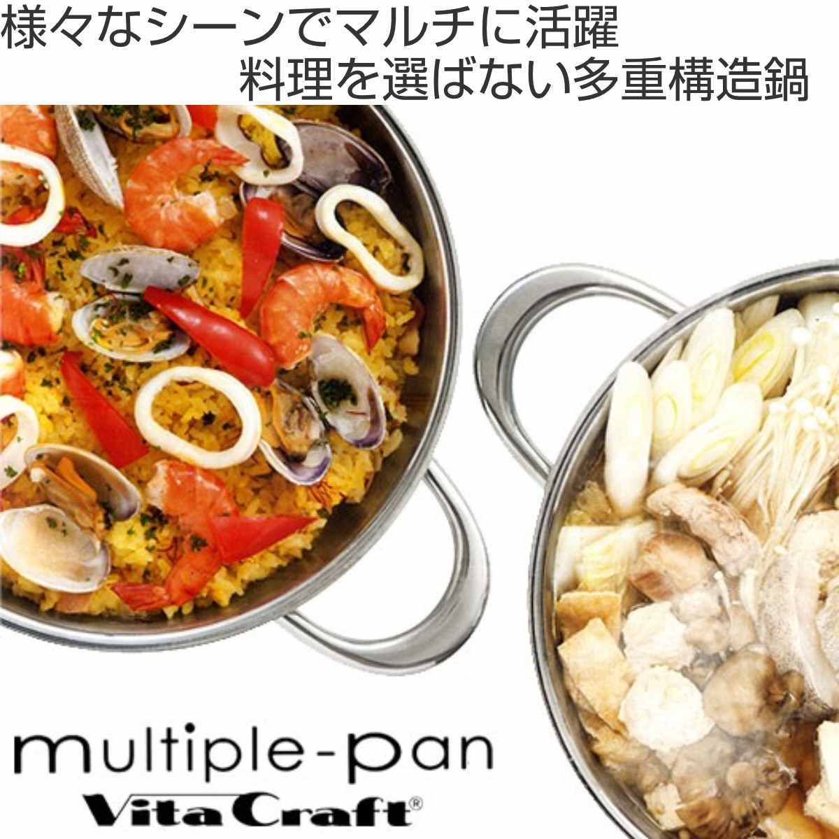 Vita Craft（ビタクラフト） マルチパン 25cm IH対応 2.9L No.4857