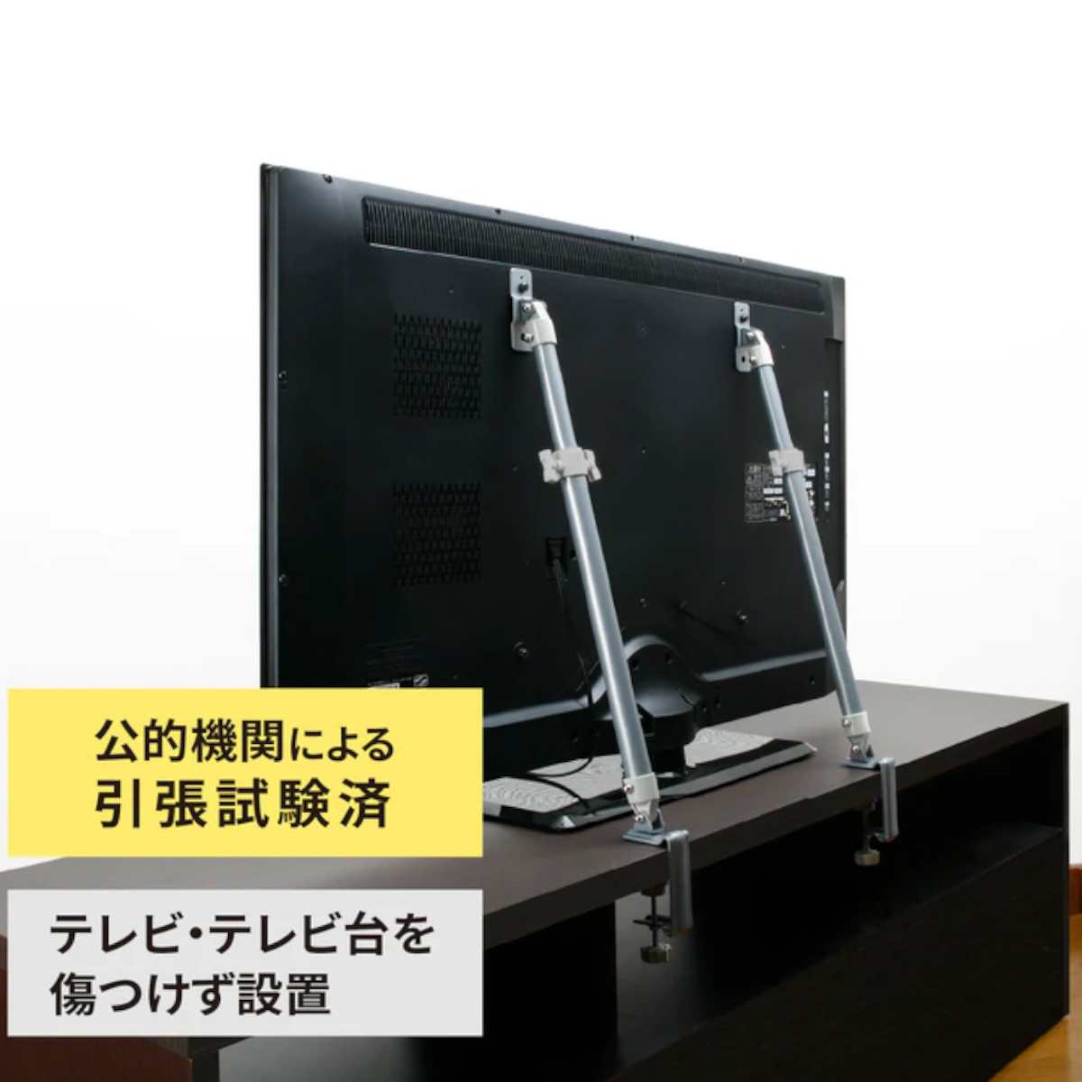 平安伸銅工業 テレビ 転倒防止 液晶テレビ 耐震ポール 32〜60型 薄型