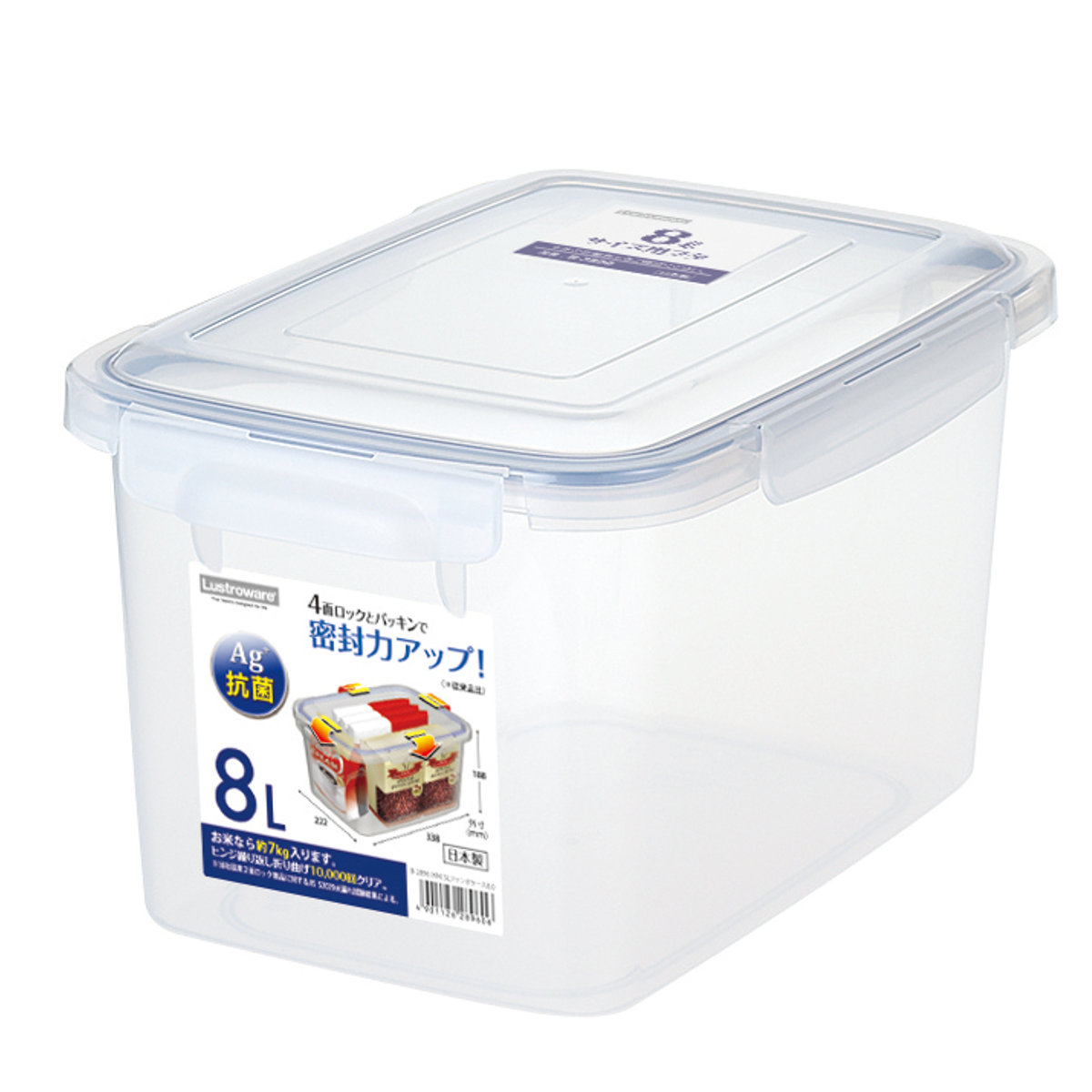 保存容器 8L SLジャンボケース 抗菌 （ 密閉 4面ロック プラスチック