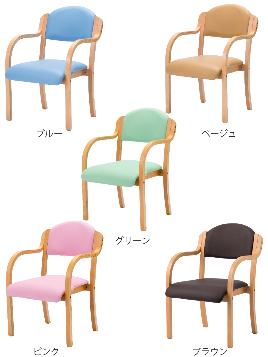 多目的チェア 同色2脚セット 座面高43cm 肘掛け 木製 完成品 （ 法人