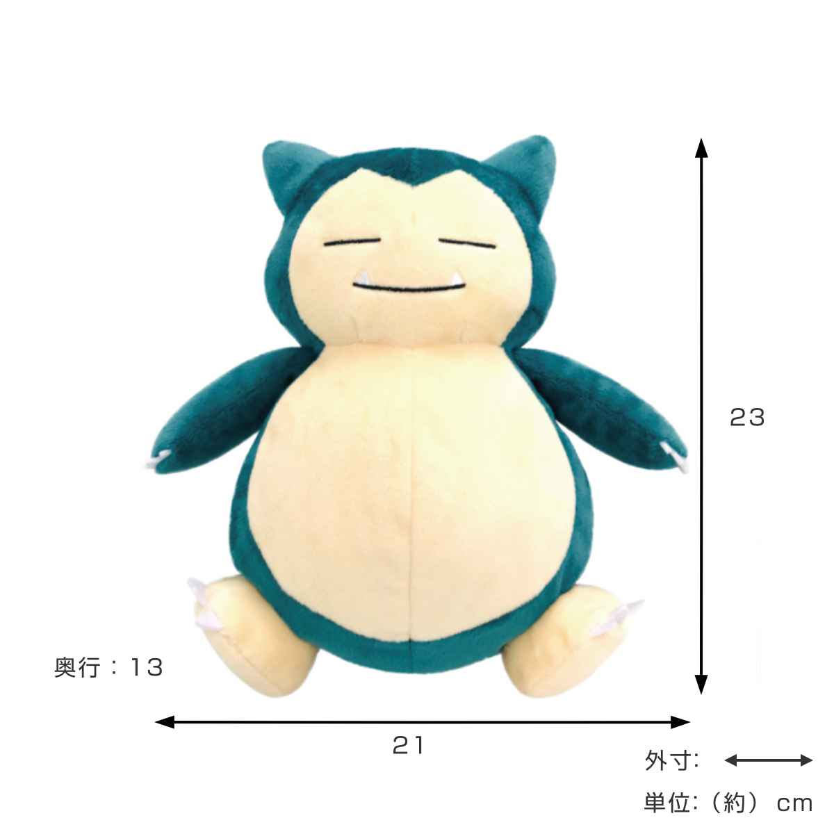 ポケットティッシュケース ポケモン カビゴン （ ティッシュカバー