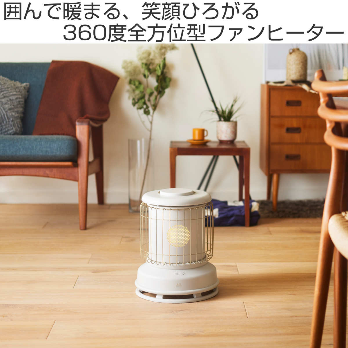 BRUNO（ブルーノ） 全方位型ファンヒーター Classic Stove タイマー