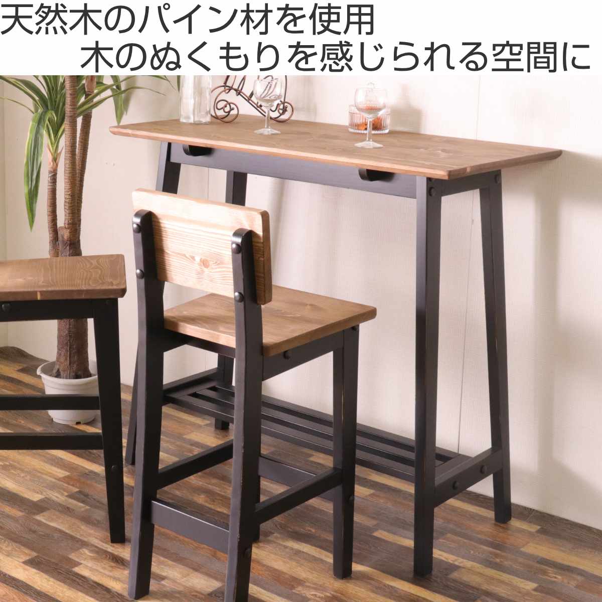 カウンターテーブル 高さ90cm おしゃれ 天然木 ヴィンテージ風 （ ハイ