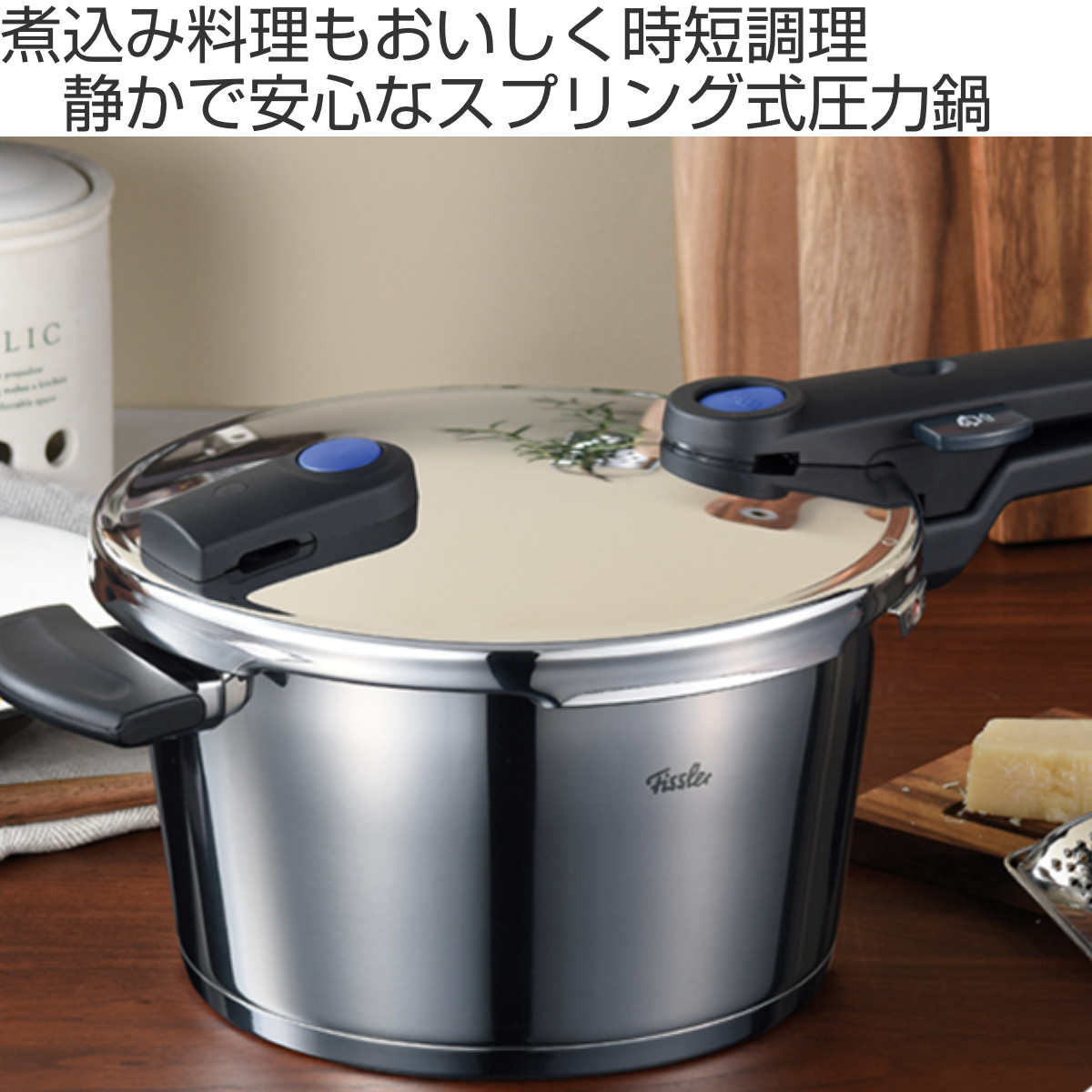 Fissler（フィスラー） 圧力鍋 IH対応 4.5L ビタクイックプラス