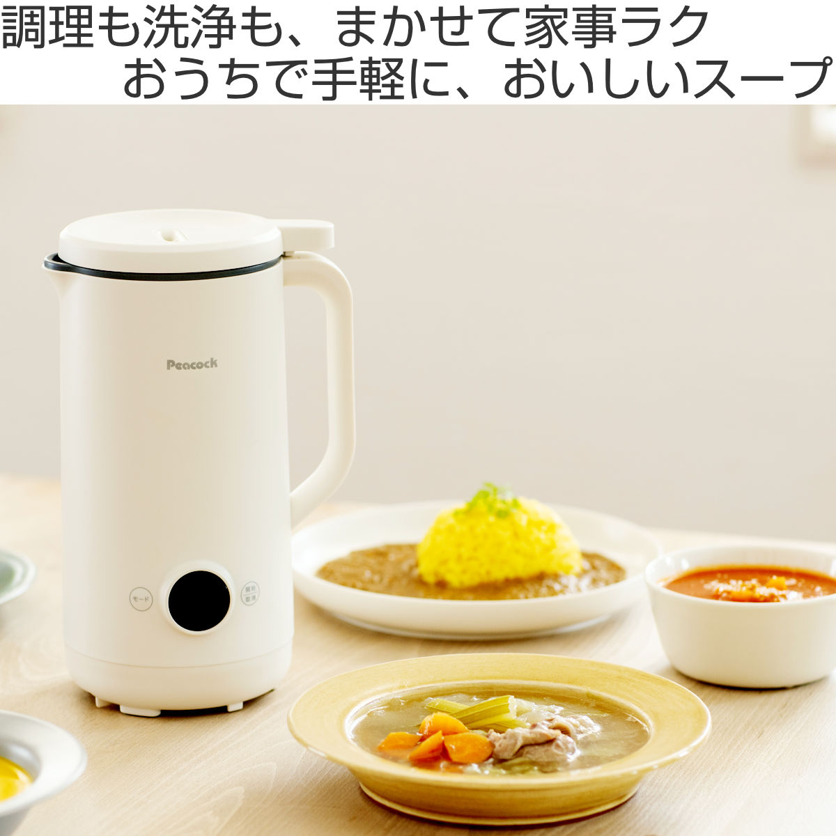 ピーコック魔法瓶工業 自動調理器 スープメーカー ポタージュメーカー