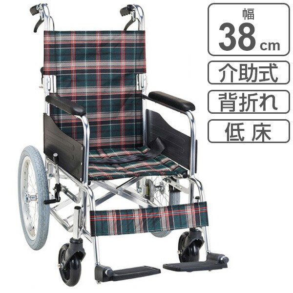 □在庫限り・入荷なし□ 車いす 介助式 背折れタイプ 低床 座面幅38cm
