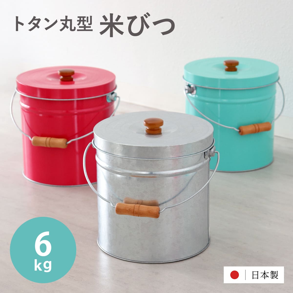 米びつ 桐製 20kg 無地 （ 米櫃 ライスボックス ライスストッカー 20kg