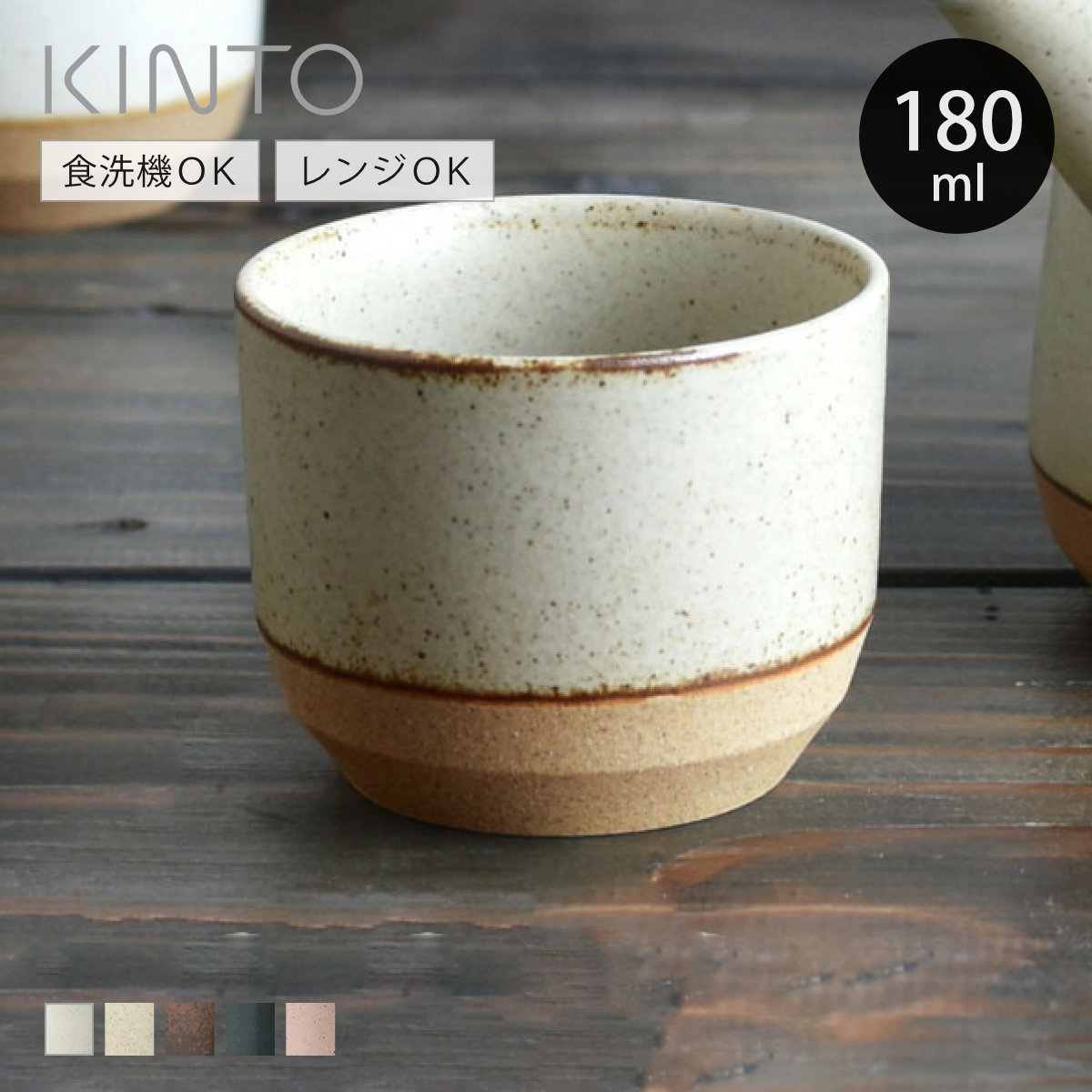 KINTO（キントー） CERAMIC LAB CLK-151 カップ （ 湯呑み 180ml