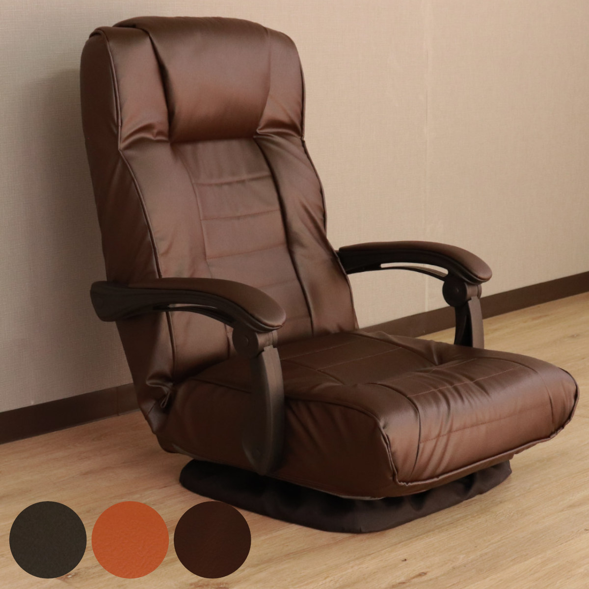 座椅子 回転式 14段階リクライニング アンズ （ PVC 合皮 レザー調