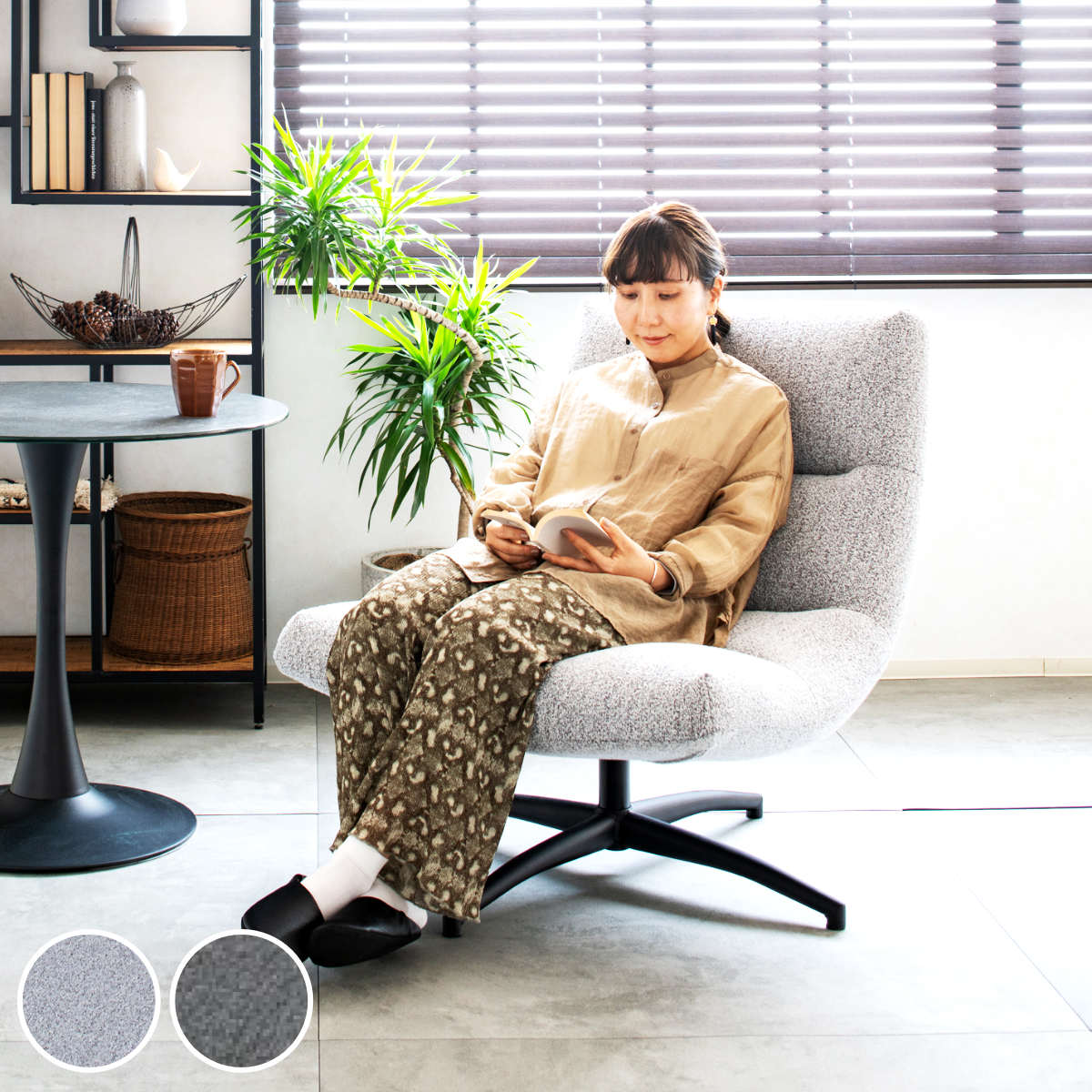 1人掛け ソファ 回転」の人気商品一覧 | 安い商品を通販サイトから探す