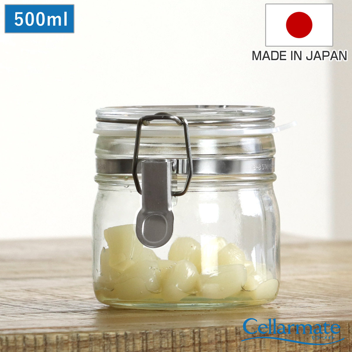 保存容器 500ml 密封びん セラーメイト （ 日本製 ガラス 密閉 密封