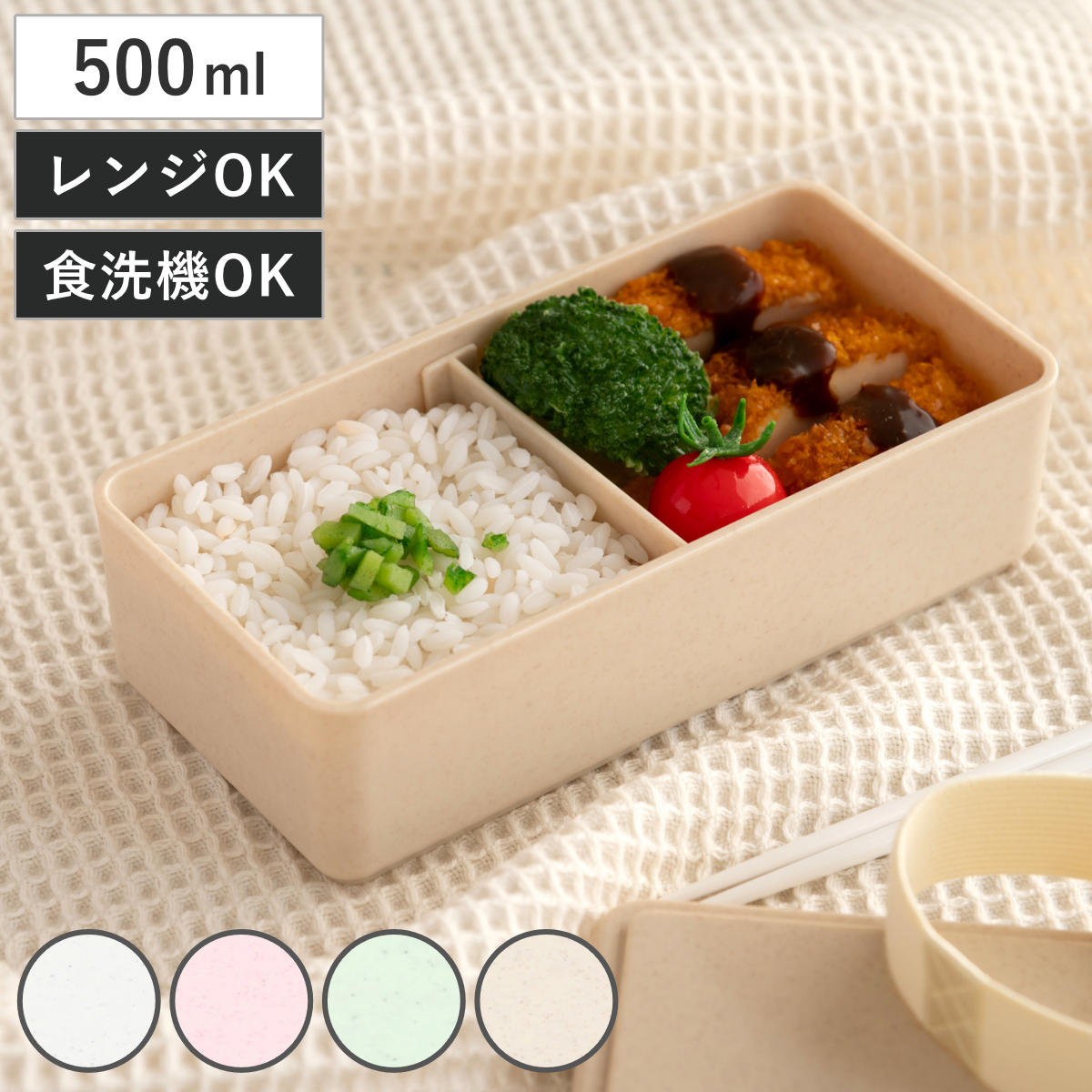 三好製作所 お弁当箱 GEL-COOL square L ジェラート 1段 500ml （ 弁当