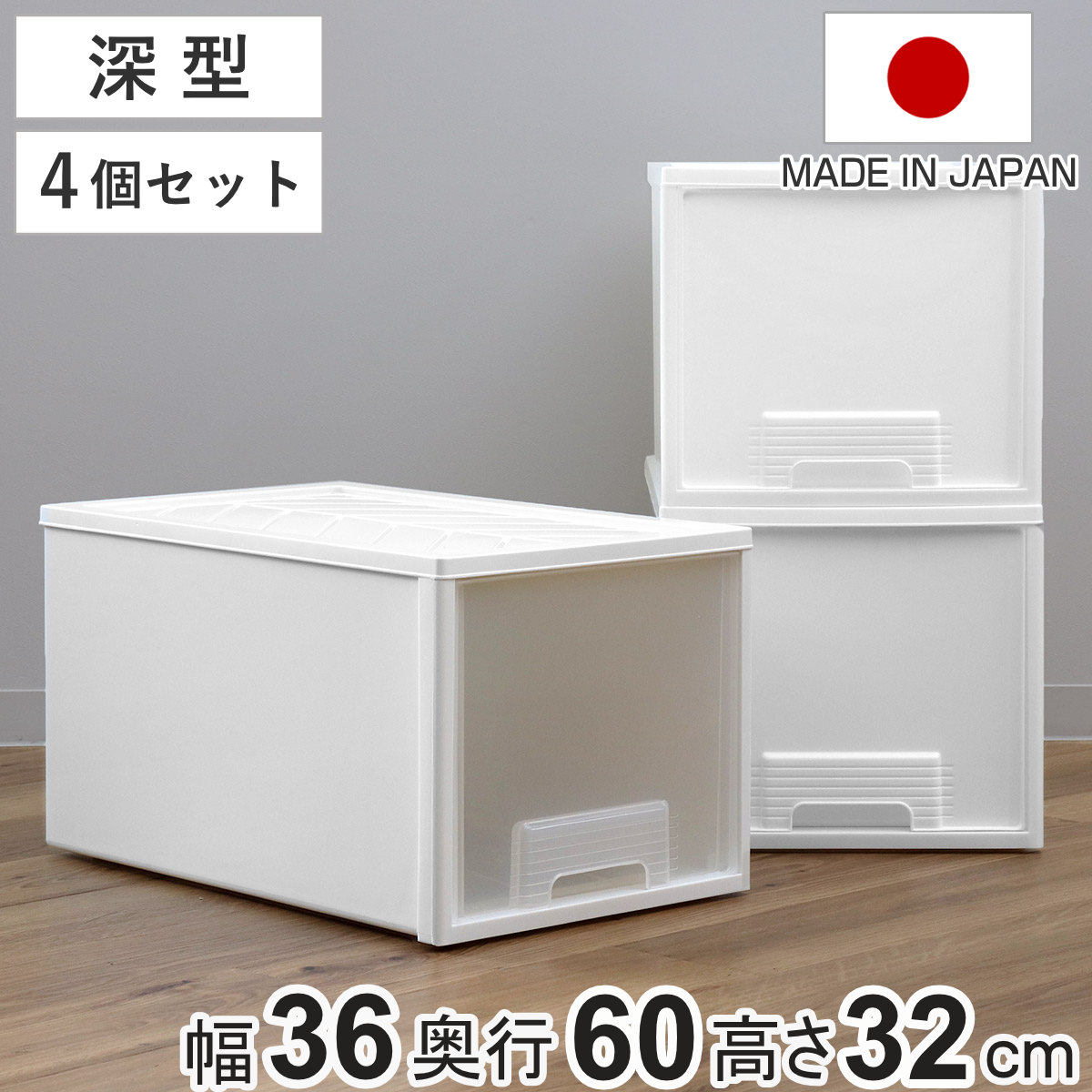 平和工業 収納ケース 同色6個セット クローゼット 浅型 ファインテナー