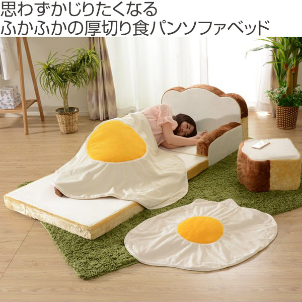 セルタン ソファーベッド 食パン型 ソファ 幅80cm （ 食パン型ソファ