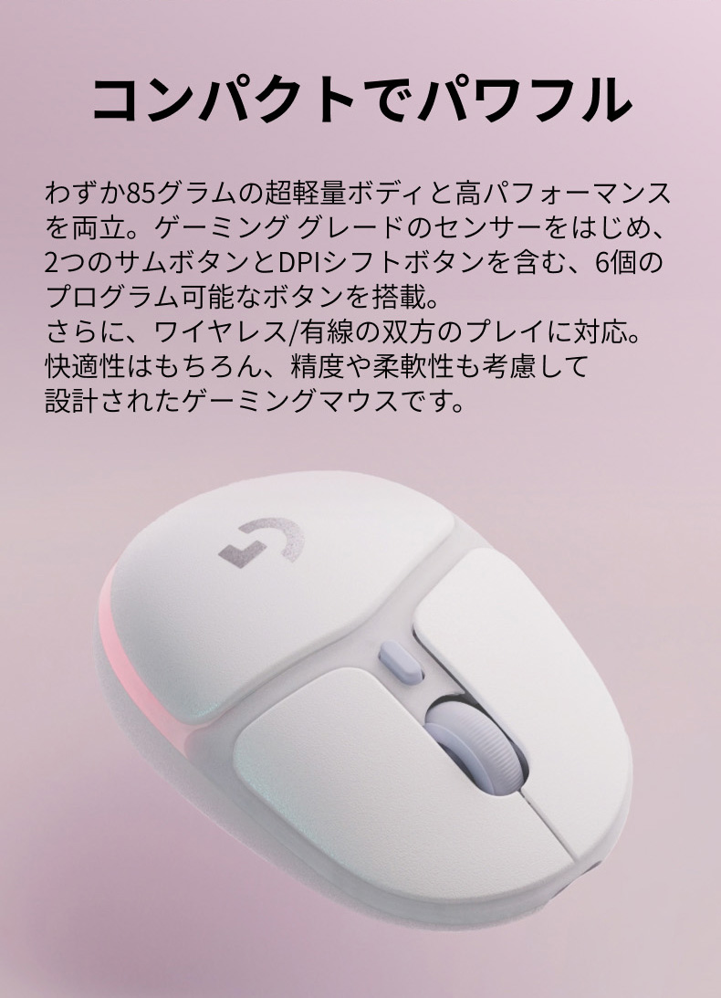 ロジクールG ゲーミングマウス Logicool G G705 ワイヤレス Bluetooth