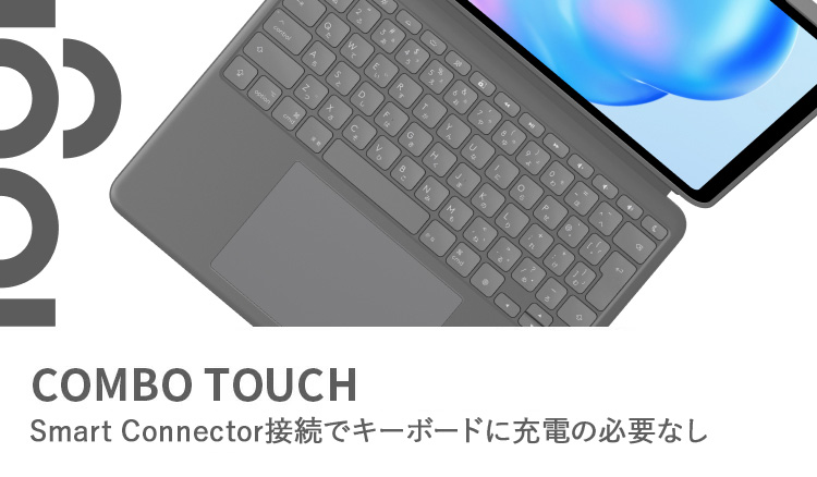 logicool（ロジクール） iPad キーボードケース Combo Touch iPad Pro