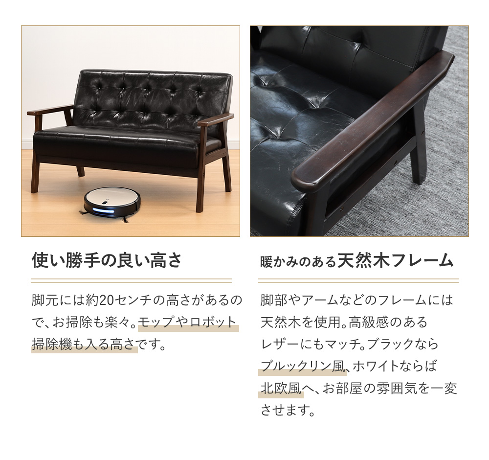 LOOKIT（ルキット） ソファ 2人掛け 肘付き 木製 レザー チェア 応接