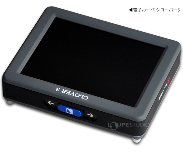 ルーペ 虫眼鏡 電子ルーペ クローバー3 携帯 コンパクト 拡大読書器