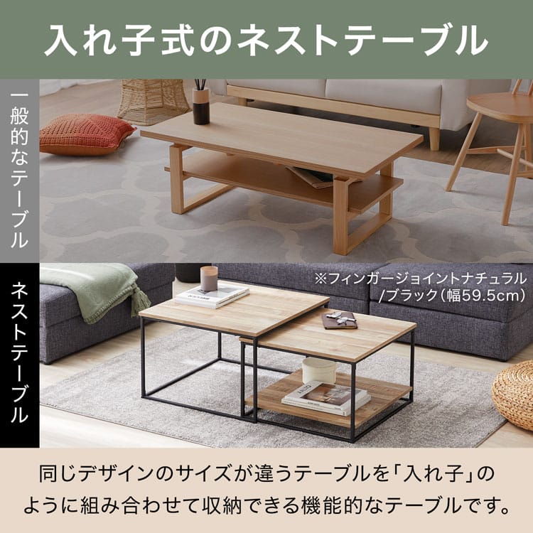 LOWYA（ロウヤ） ローテーブル テーブル ネストテーブル センター
