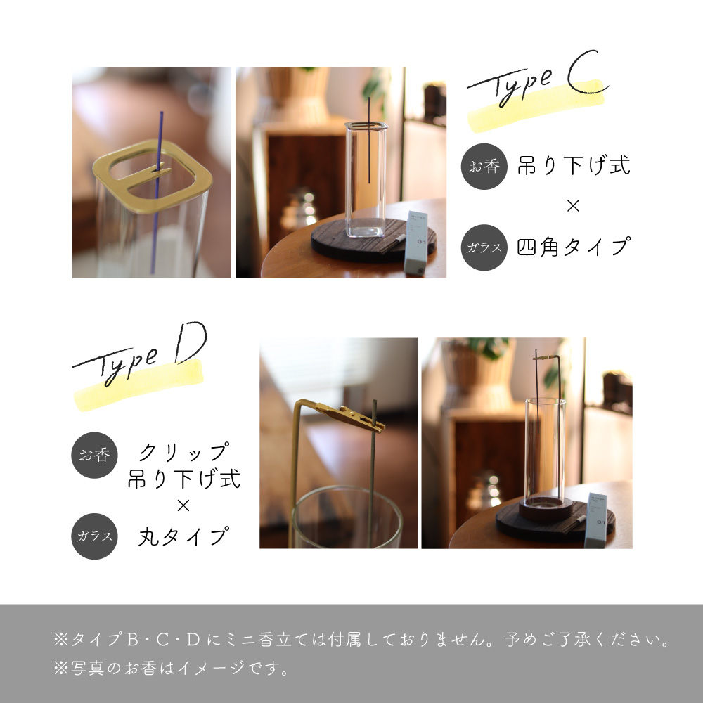 選べる4タイプ】 お香立て 線香立て インセンスホルダー お洒落 簡単
