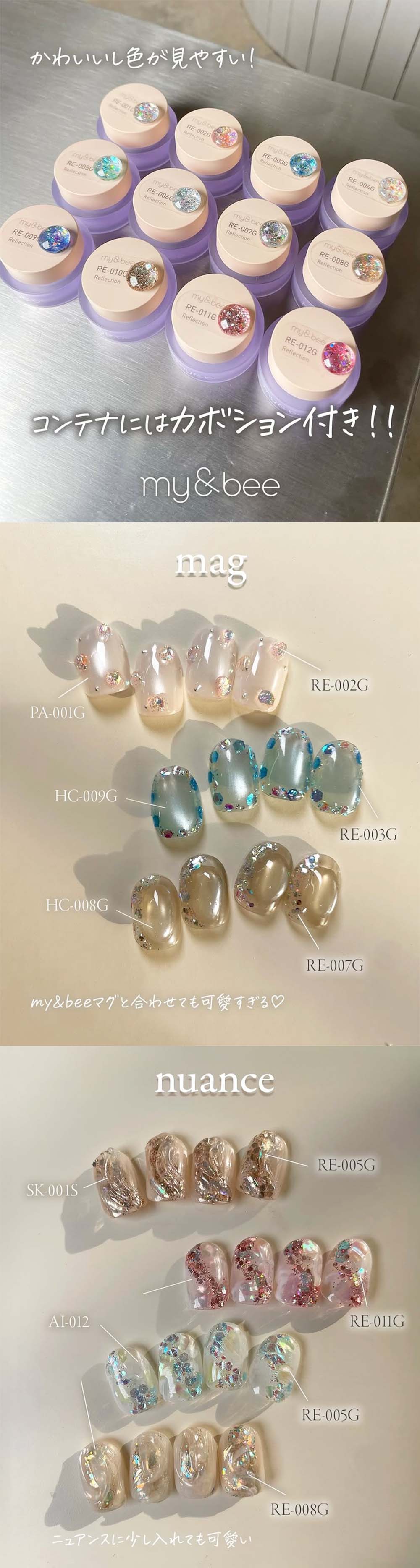 my&bee マイビー カラージェル リフレクションセット 2.5g 12色セット
