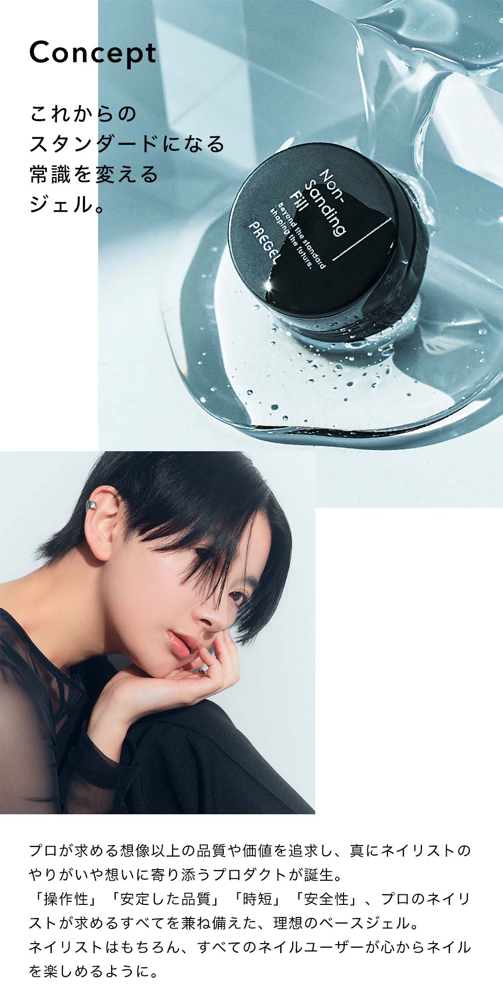 PREGEL プリジェル ノンサンディングフィル ベースジェル 4g