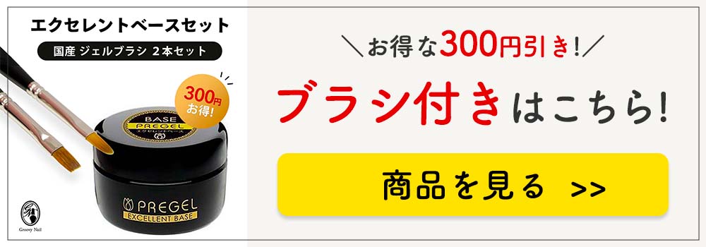 PREGEL プリジェル エクセレントベースa 15g PREGEL ジェルネイル