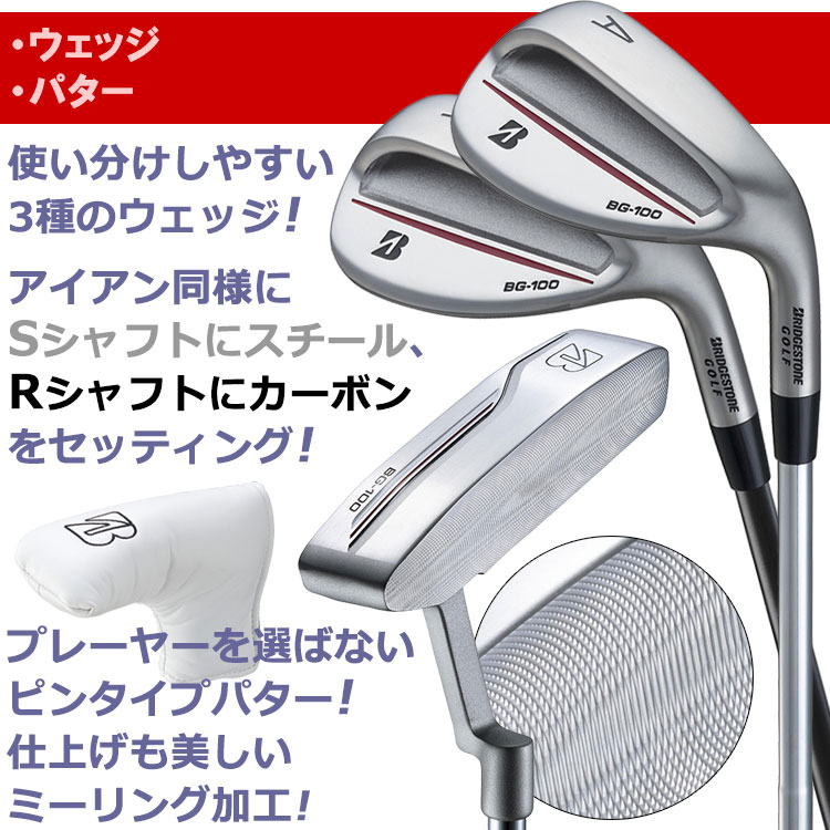 BRIDGESTONE GOLF (期間限定) ブリヂストン BG-100 メンズ ゴルフ