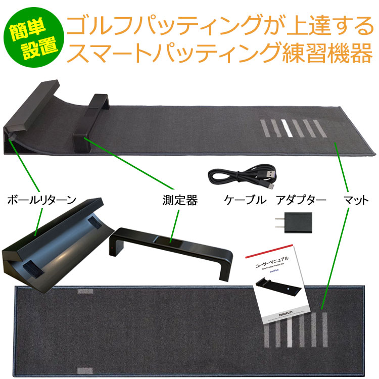 GPROゴルフ ゼロパット ZEROPUTT パターシミュレーション パッティング