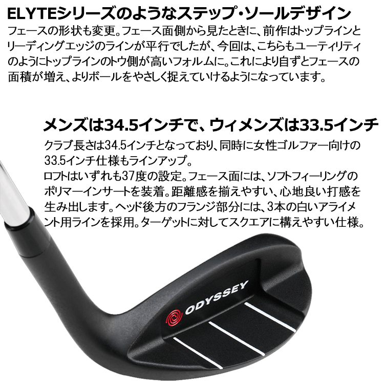 ODYSSEY（キャロウェイゴルフ） オデッセイ CHIPPER チッパー