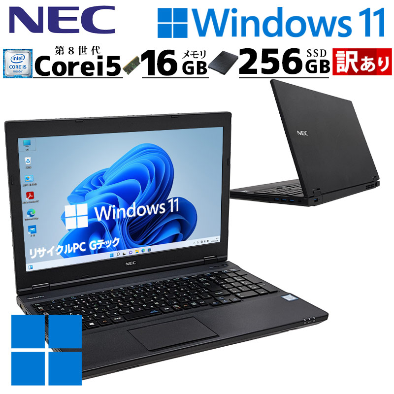 VersaPro 訳あり 中古パソコン NEC VKT16/X-2 Windows11 Pro Core i5