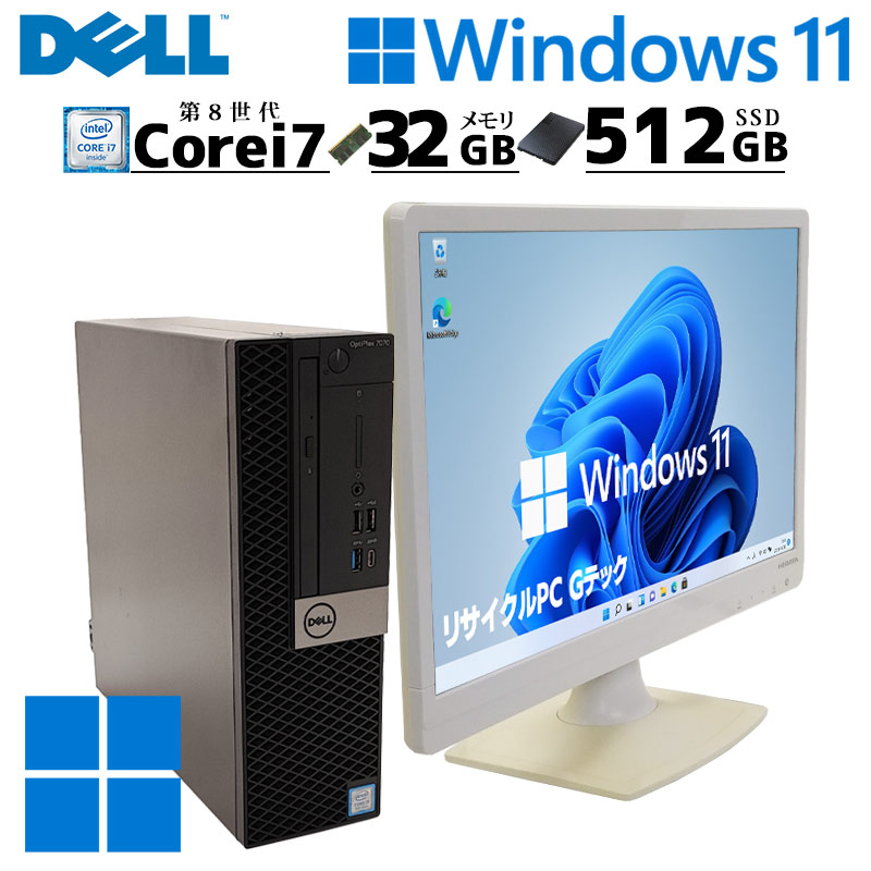 OptiPlex 第8世代i7 中古デスクトップ DELL 7060 SFF Windows11 Pro