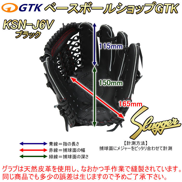 久保田スラッガー（KUBOTA SLUGGER） 久保田スラッガー少年野球 軟式