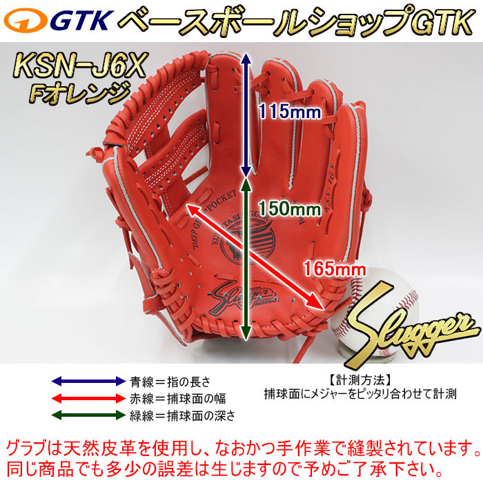 久保田スラッガー（KUBOTA SLUGGER） 久保田スラッガー少年野球 軟式