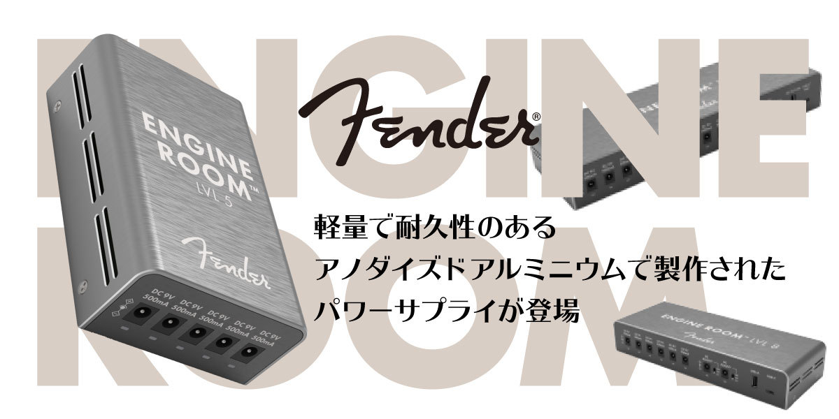 Fender（フェンダー） Fender Engine Room LVL8 Power Supply