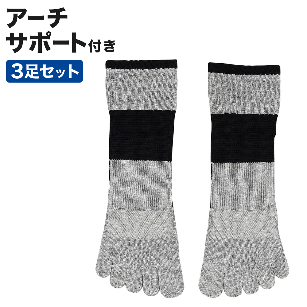 ACTIVE STYLE（アクティブスタイル） 【まとめ買い】 グンゼ 5本指