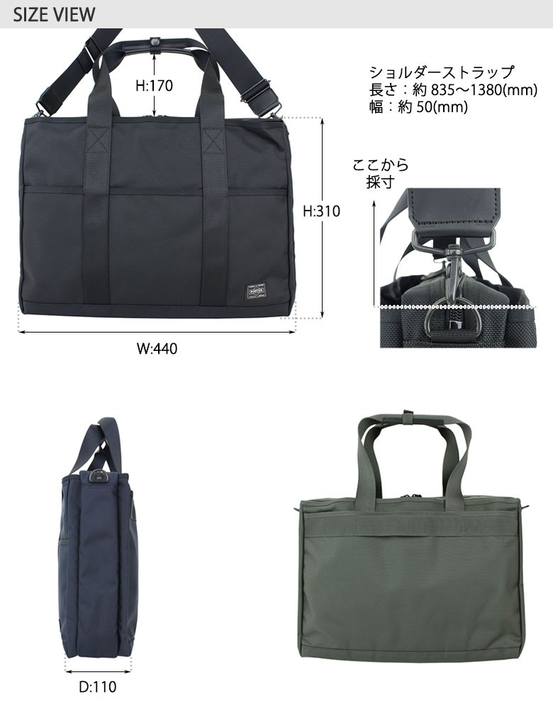 STAGE（PORTER） ポーター ステージ 2WAYトートバッグ 620-08286