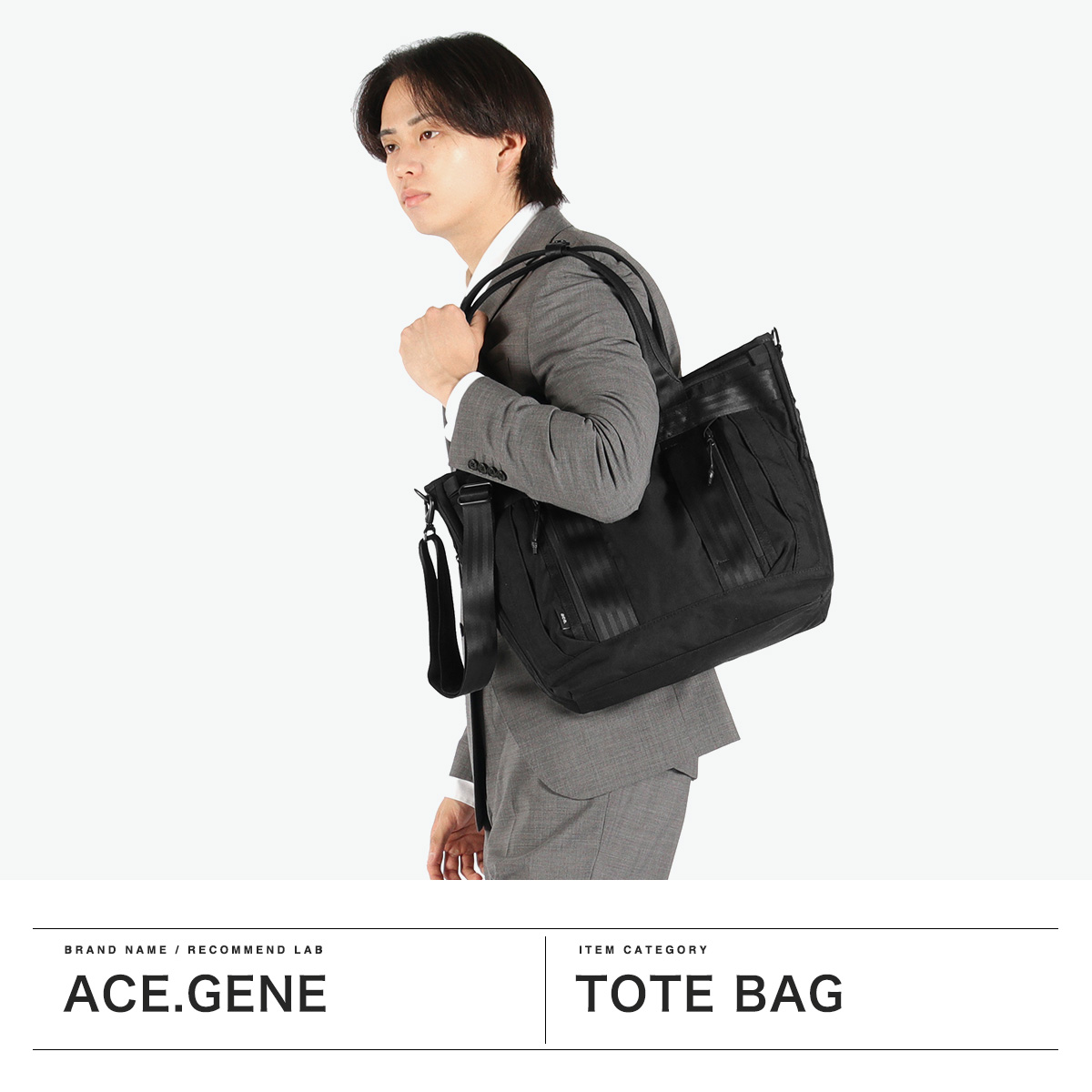 ace.GENE エースジーン トートバッグ 【正規品5年保証】 メンズ A4