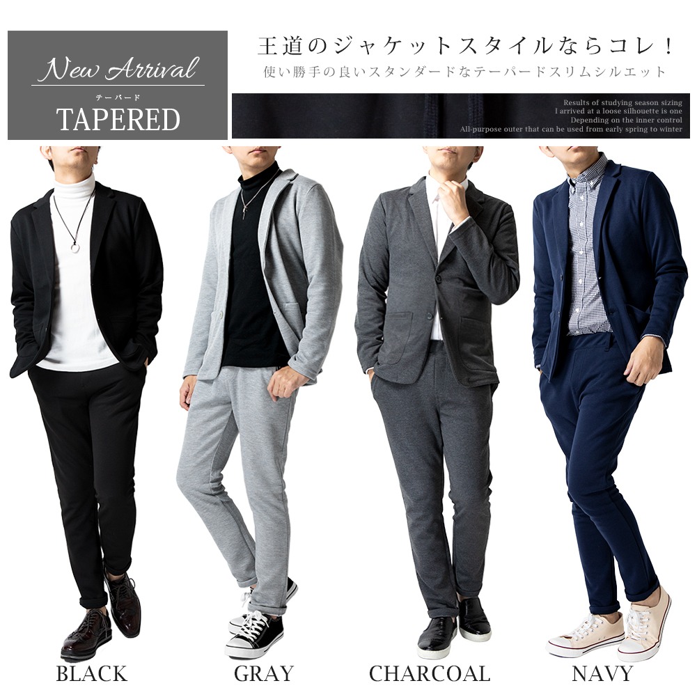 セットアップ メンズ テーラードジャケット ストレッチ 上下セット
