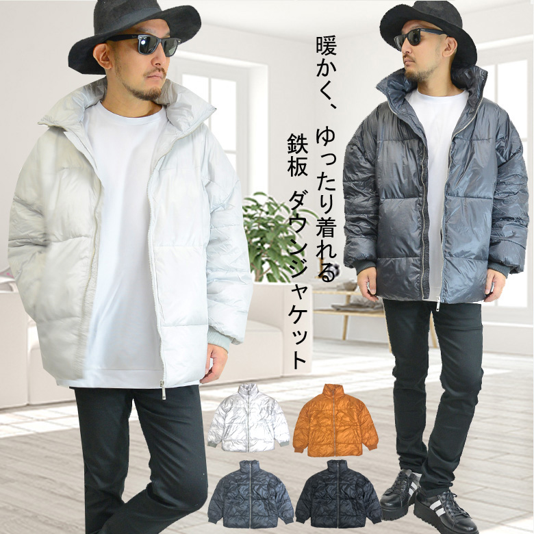閉店セール】ビックシルエット ダウンジャケット M L LL サイズ メンズ