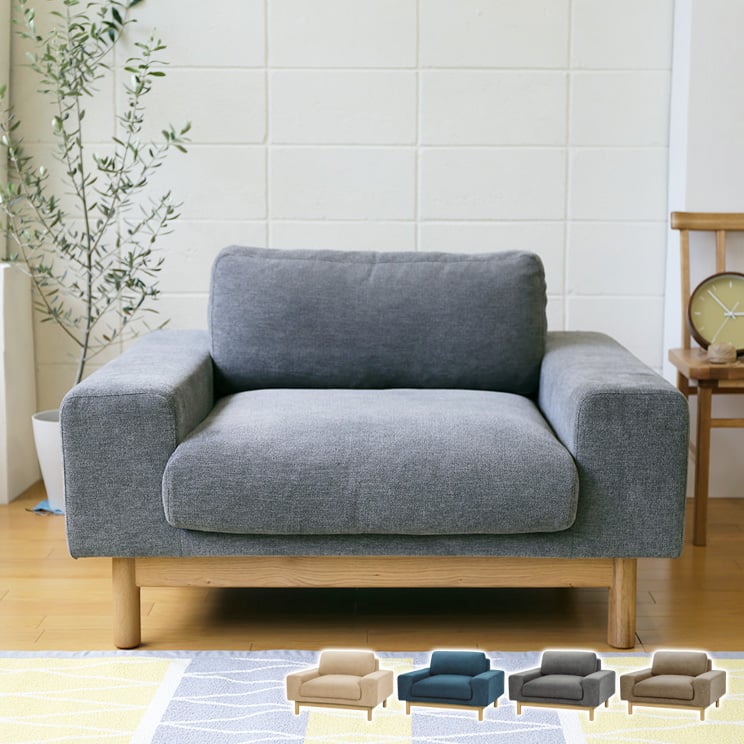 SIEVE（シーヴ） バージュ ソファ 1人掛け bulge sofa 1seater 時間