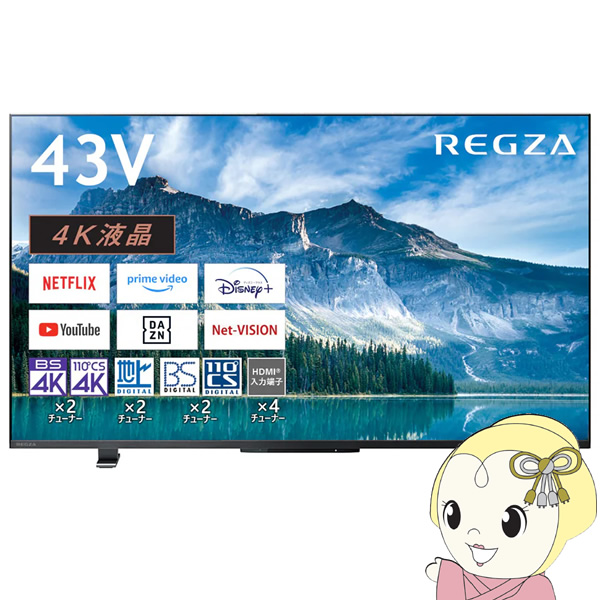 液晶テレビ 43型」の人気商品一覧 | 安い商品を通販サイトから探す