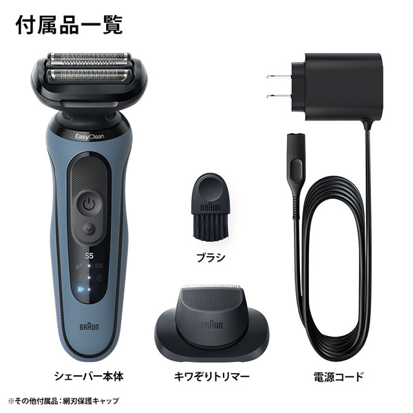 BRAUN Series 5 充電式シェーバー 男性 3枚刃 往復式 防水 ブラウン