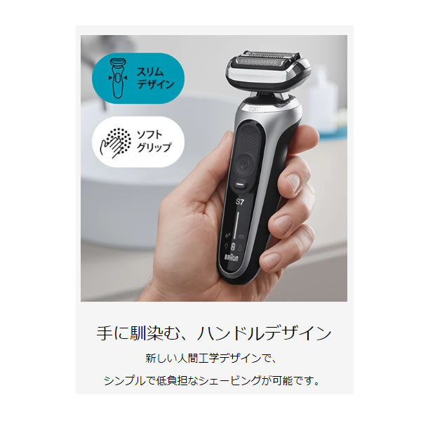 BRAUN Series 7 充電式シェーバー 男性 3枚刃 往復式 防水 ブラウン