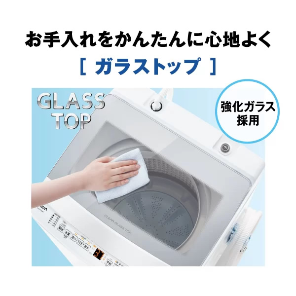AQUA（アクア） 洗濯機【京都は標準設置込み】AQUA AQW-P7R-W 全自動